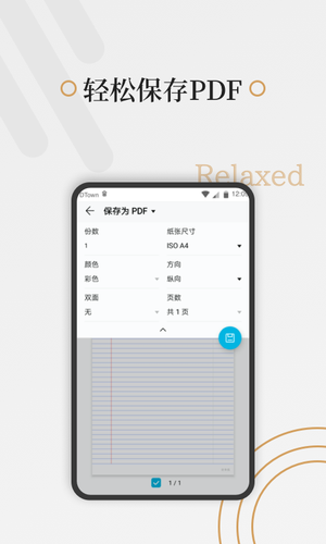 好多纸软件封面