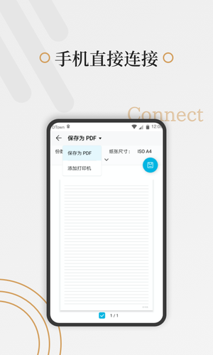 好多纸软件封面