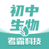 初中生物 v1.0.1 安卓APP