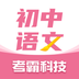 初中语文 v1.0.1 安卓APP