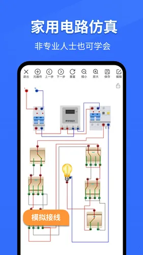电工仿真软件软件封面