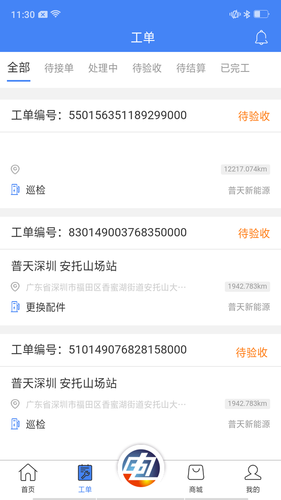 点点电工软件封面