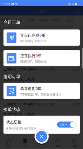 点点电工软件封面