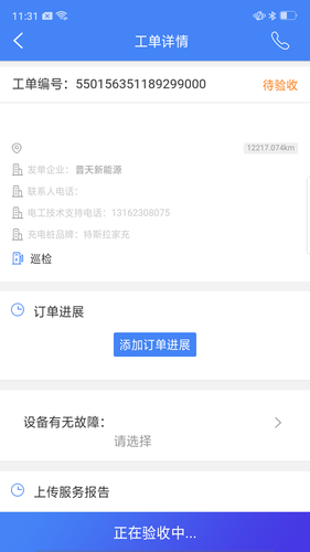 点点电工软件封面