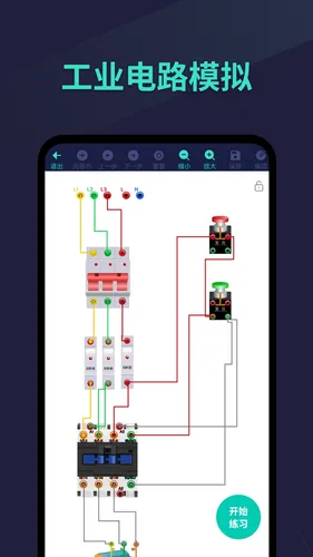 电工仿真接线软件封面