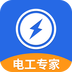 电工专家