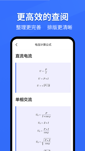电工专家软件封面