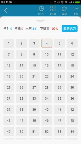 中药师总题库软件封面