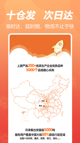 荃豆中药软件封面
