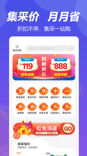 荃豆中药软件封面