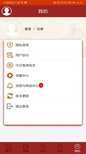 癫痫中药秘方软件封面