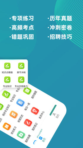 初级中药师牛题库第2张手机截图