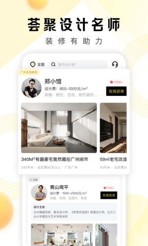 PChouse太平洋家居软件封面