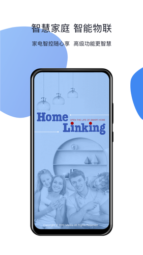 HomeLinking软件封面