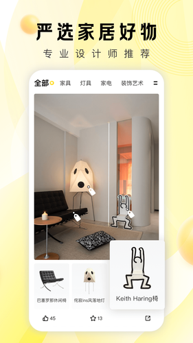 PChouse太平洋家居软件封面
