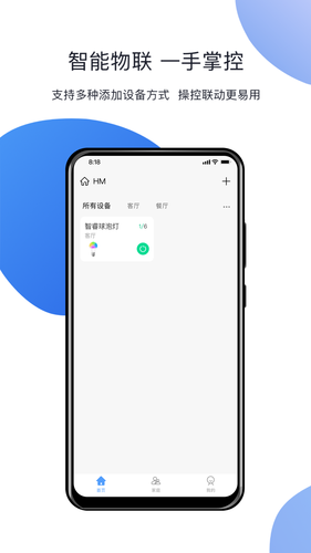 HomeLinking软件封面