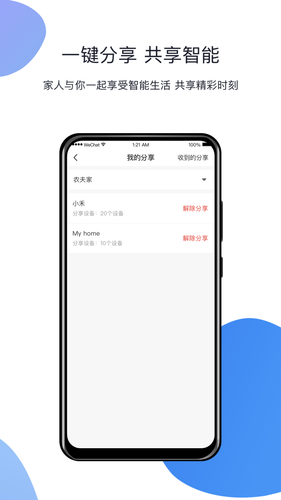 HomeLinking软件封面