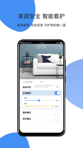 HomeLinking软件封面