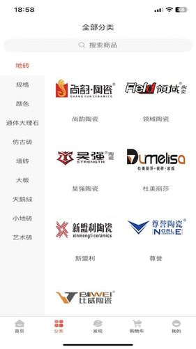 东臻家居软件封面