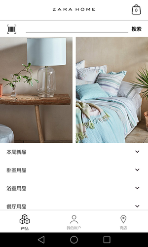 Zara Home软件封面