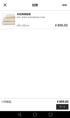 Zara Home软件封面