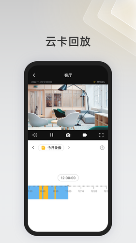 IPC360 Home软件封面
