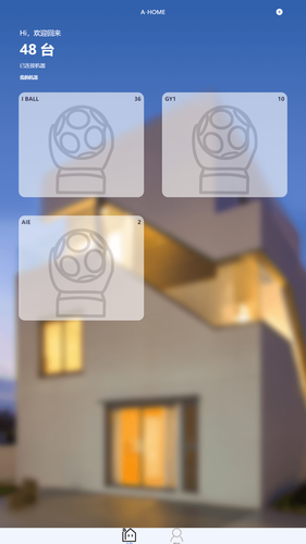 A-HOME软件封面