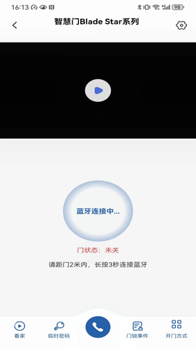 Security Home软件封面