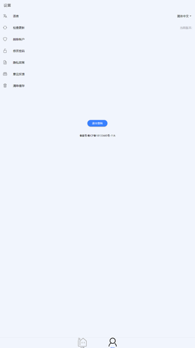 A-HOME软件封面