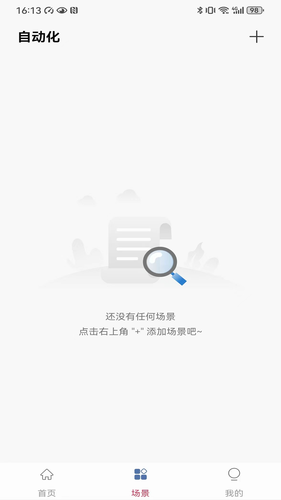 Security Home软件封面