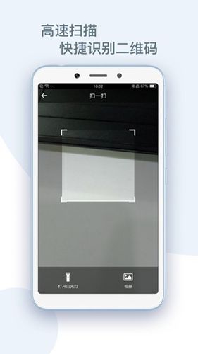 二维码生成助手软件封面
