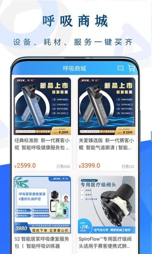 呼吸部落软件封面