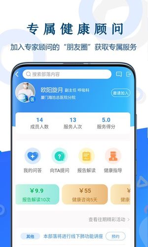 呼吸部落软件封面