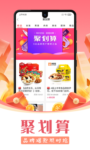 蜂鸟部落软件封面