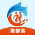 惠部落生活
