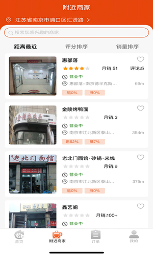 惠部落生活软件封面
