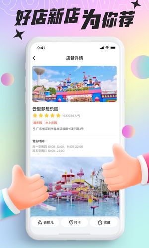 好玩部落软件封面