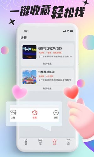 好玩部落软件封面