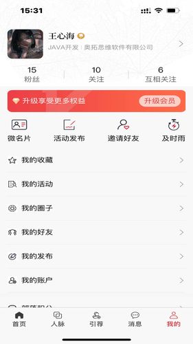 MBA共享部落软件封面