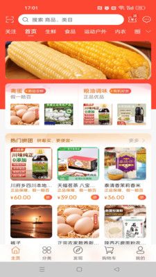 甄选部落软件封面