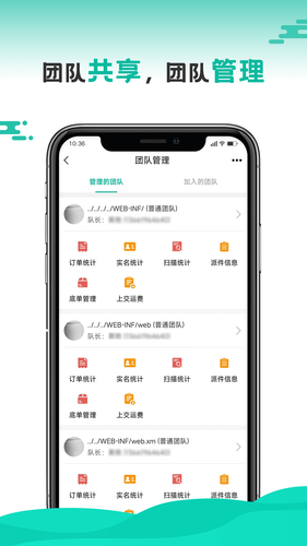 快宝快递员软件封面