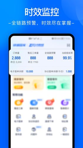 中通快递软件封面