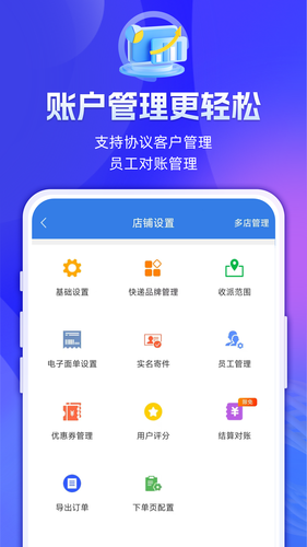 快递100收件端软件封面