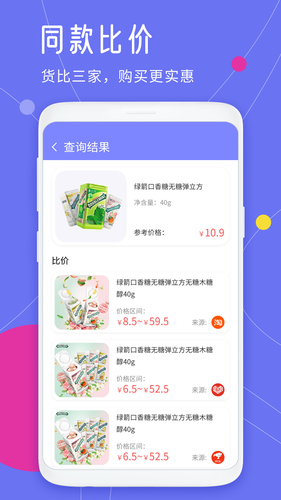 查快递单号第4张手机截图