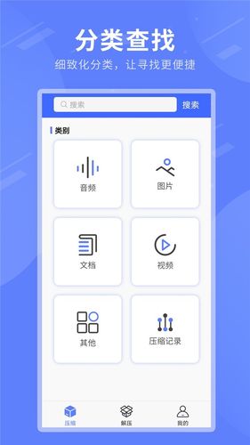 zip全能解压缩软件封面