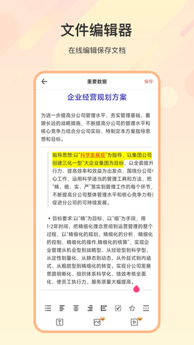 文件zip解压缩软件封面
