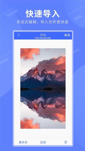 zip全能解压缩软件封面