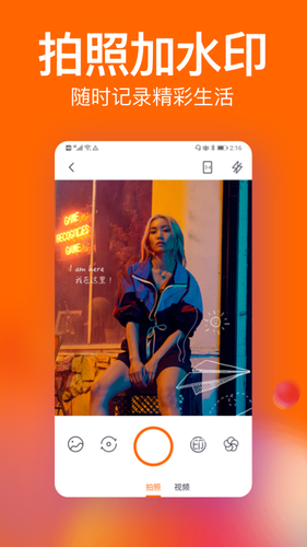 一键去水印微商助手软件封面