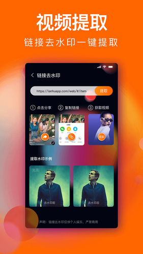 一键去水印微商助手软件封面