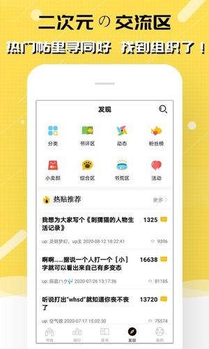 刺猬猫阅读软件封面